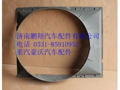 WG9918530003,重汽豪沃A7護(hù)風(fēng)罩,濟(jì)南鵬翔汽車(chē)配件有限公司