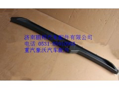 WG1664770501,重汽豪沃A7平頂駕駛室上雜物箱總成,濟(jì)南鵬翔汽車(chē)配件有限公司