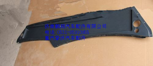 WG1664770001,重汽豪沃A7雜物箱下蓋板,濟南鵬翔汽車配件有限公司