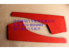 WG1664235006,重汽豪沃T5G右前葉子板后端,濟(jì)南鵬翔汽車配件有限公司