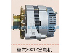 ,重汽90012發(fā)電機,濟南重海汽車配件有限公司