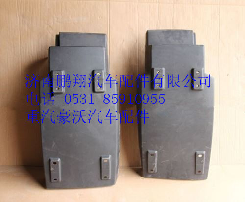 WG1664230089,重汽豪沃T7H左前輪后擋泥板,濟南鵬翔汽車配件有限公司