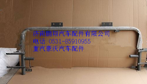 AZ9725930711,重汽豪沃防鉆保護(hù)架圓管,濟(jì)南鵬翔汽車配件有限公司