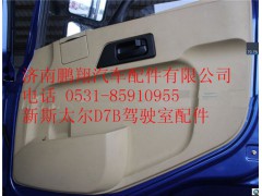 WG1684337019,重汽新斯太爾右車(chē)門(mén)內(nèi)飾總成,濟(jì)南鵬翔汽車(chē)配件有限公司