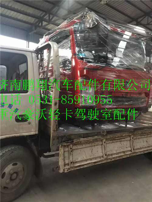 重汽豪沃輕卡駕駛室配件18,重汽豪沃輕卡駕駛室配件18,濟(jì)南鵬翔汽車配件有限公司