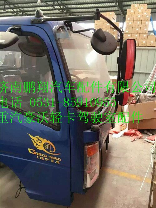 重汽豪沃輕卡駕駛室配件129,重汽豪沃輕卡駕駛室配件129,濟南鵬翔汽車配件有限公司