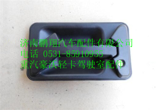 LG1611340003,HOWO輕卡車(chē)門(mén)外拉手,濟(jì)南鵬翔汽車(chē)配件有限公司