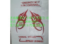 豪沃輕卡車門字帖,豪沃輕卡車門字帖,濟南鵬翔汽車配件有限公司