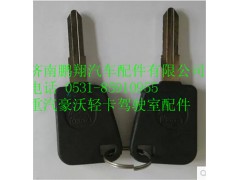 LG16113403001,重汽HOWO輕卡鑰匙開關(guān)及鑰匙總成,濟南鵬翔汽車配件有限公司