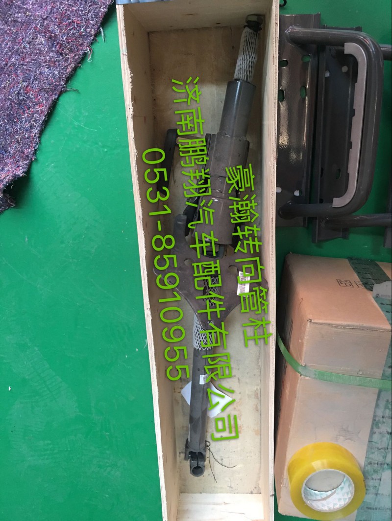 WG9525470082,豪瀚轉(zhuǎn)向管柱,濟(jì)南鵬翔汽車(chē)配件有限公司