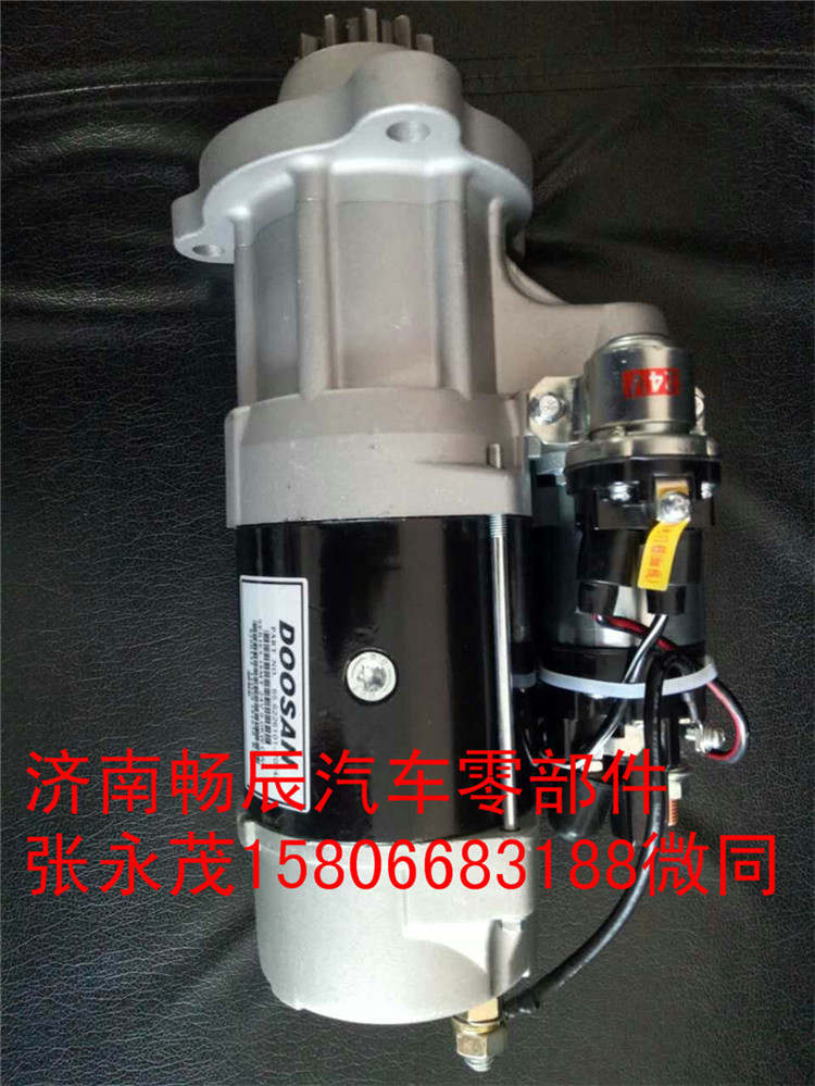 大宇350起動(dòng)機(jī)65.26201-7067A   濟(jì)南暢博/65.26201-7067A