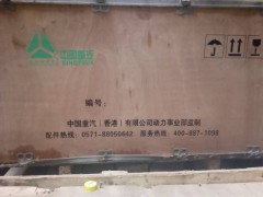 161500010386,氣缸體總成,濟南諾誠重型汽車配件有限公司