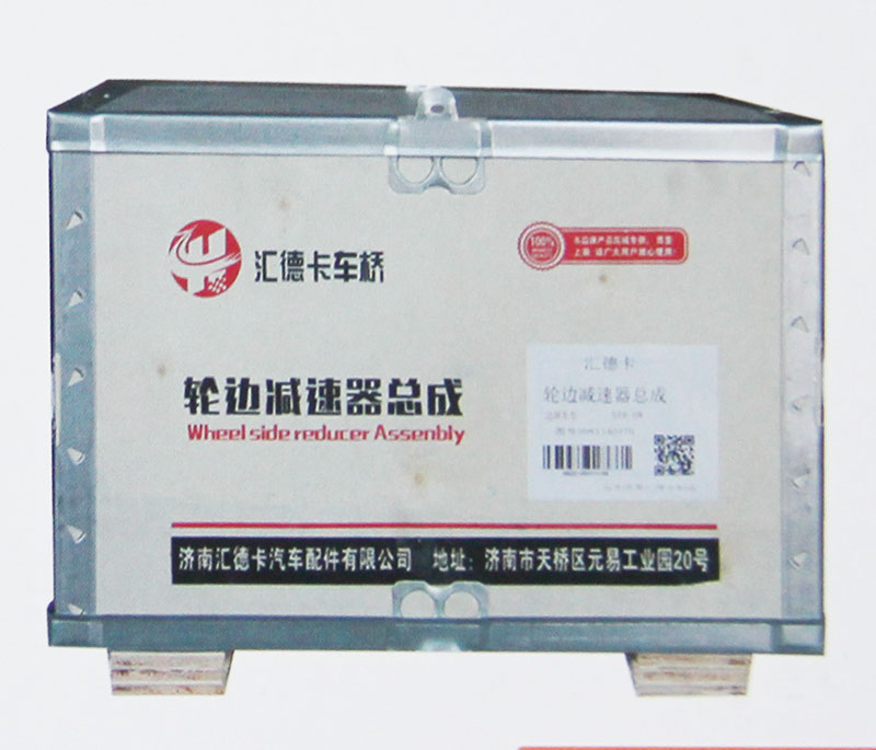 2405035-DA128,輪邊總成,濟(jì)南匯德卡汽車(chē)零部件有限公司