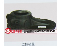 ,過(guò)橋箱蓋,濟(jì)南匯德卡汽車(chē)零部件有限公司