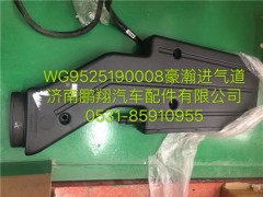 WG9525190008,豪瀚進(jìn)氣道,濟(jì)南鵬翔汽車(chē)配件有限公司