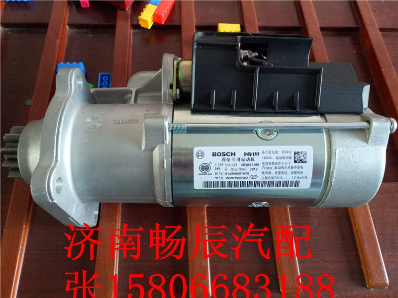 612600091078,起動機,濟南暢博汽車零部件有限公司