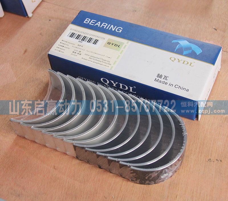 VG1540030015,VG1540030016,連桿瓦VG1540030015上VG1540030016下,山東省啟贏動力汽車零部件