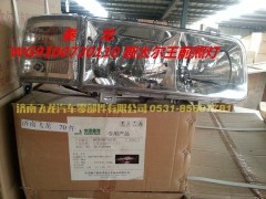 WG9100720110,秦龍斯太爾王前大燈,濟(jì)南飛龍汽車零部件有限公司