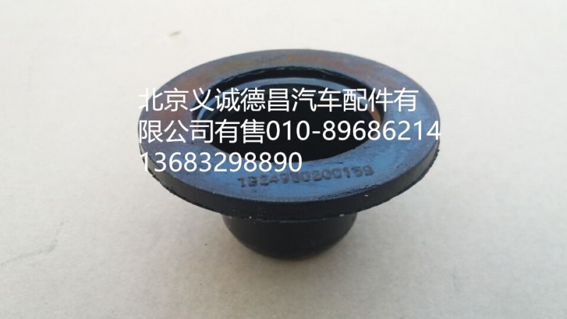 1B24950200159,前懸架上緩沖塊,北京義誠德昌歐曼配件營銷公司