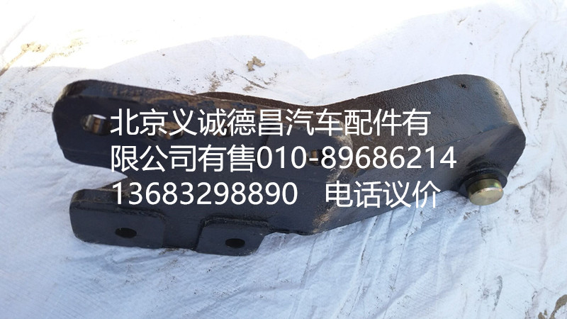 1B24950280021,舉升缸支架,北京義誠德昌歐曼配件營(yíng)銷公司