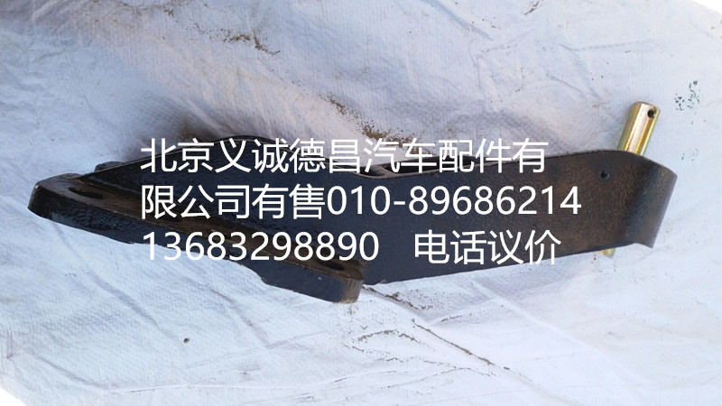 1B24950280021,舉升缸支架,北京義誠德昌歐曼配件營(yíng)銷公司