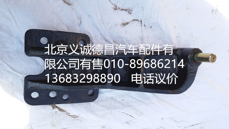 1B24950280021,舉升缸支架,北京義誠德昌歐曼配件營(yíng)銷公司