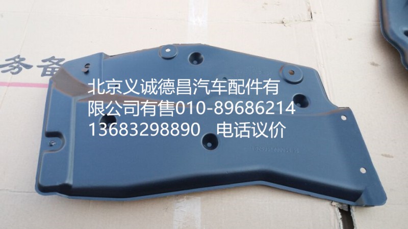 1B24951200054,隔音板右前,北京義誠德昌歐曼配件營銷公司