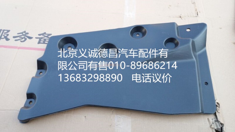 1B24951200054,隔音板右前,北京義誠德昌歐曼配件營銷公司