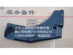 1B24951201053,隔音板左前,北京義誠德昌歐曼配件營(yíng)銷公司
