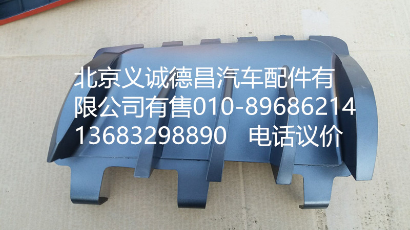 1B24953104034,角板導(dǎo)流罩右,北京義誠(chéng)德昌歐曼配件營(yíng)銷公司