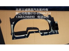 1B24953504001,儀表面罩,北京義誠(chéng)德昌歐曼配件營(yíng)銷(xiāo)公司
