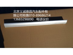 1B24953504035,儀表臺副駕駛側(cè)飾,北京義誠德昌歐曼配件營銷公司
