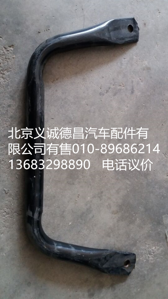 1B24954100033,上車扶手,北京義誠(chéng)德昌歐曼配件營(yíng)銷公司