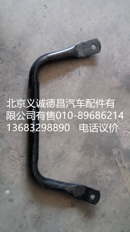 1B24954100033,上車扶手,北京義誠(chéng)德昌歐曼配件營(yíng)銷公司