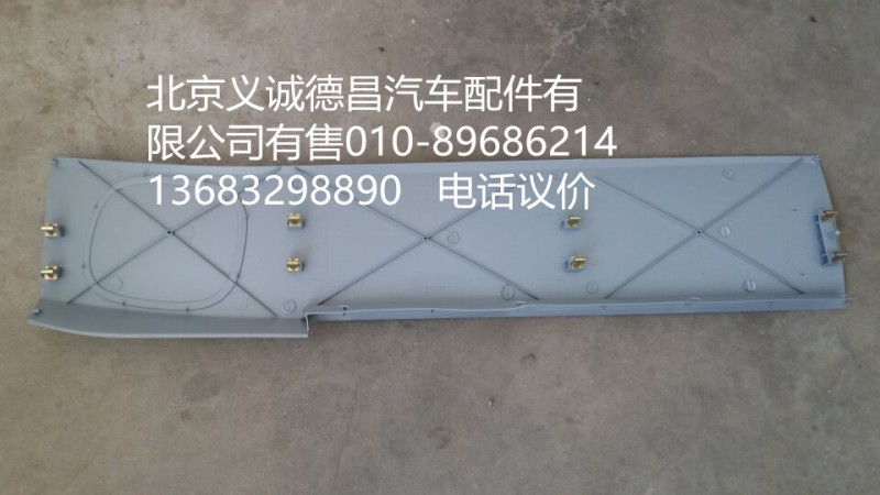 1B24956100033,后圍裝飾板,北京義誠德昌歐曼配件營銷公司