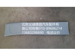 1B24956100033,后圍裝飾板,北京義誠德昌歐曼配件營銷公司