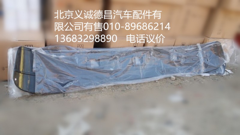 1B24982404010,遮陽(yáng)罩,北京義誠(chéng)德昌歐曼配件營(yíng)銷公司