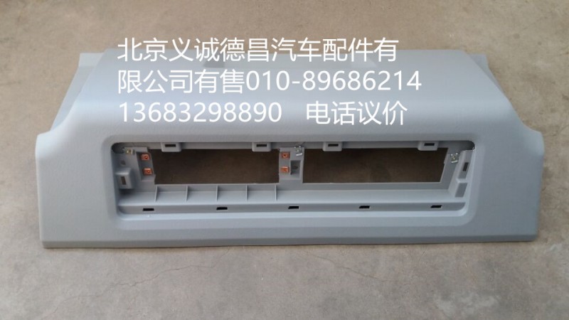 1B24982404079,頂置文件柜,北京義誠(chéng)德昌歐曼配件營(yíng)銷公司