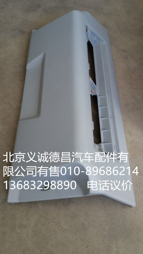 1B24982404079,頂置文件柜,北京義誠(chéng)德昌歐曼配件營(yíng)銷公司