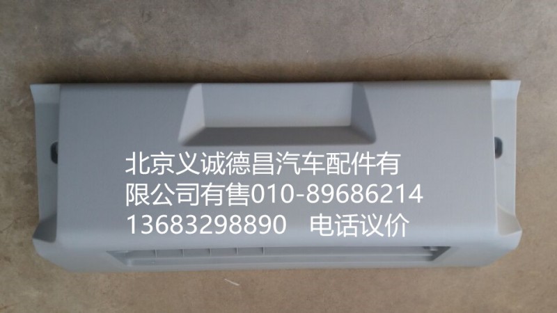 1B24982404079,頂置文件柜,北京義誠(chéng)德昌歐曼配件營(yíng)銷公司