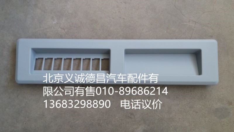 1B24982404085,文件柜面板,北京義誠(chéng)德昌歐曼配件營(yíng)銷公司