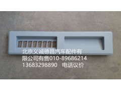 1B24982404085,文件柜面板,北京義誠(chéng)德昌歐曼配件營(yíng)銷公司