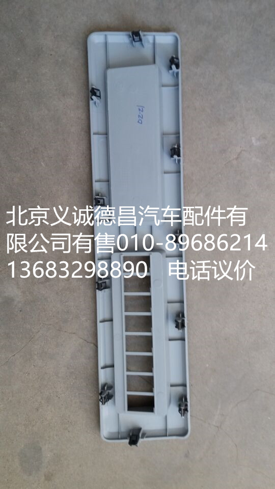 1B24982404085,文件柜面板,北京義誠(chéng)德昌歐曼配件營(yíng)銷公司