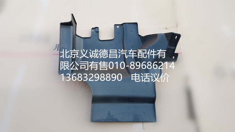 1B24984304026,前輪前擋泥板右,北京義誠(chéng)德昌歐曼配件營(yíng)銷公司