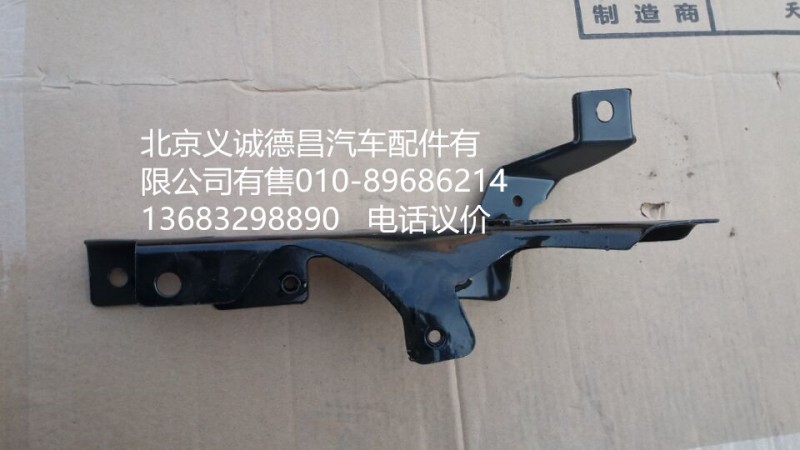1B24984504005,踏板護(hù)罩上支架,北京義誠(chéng)德昌歐曼配件營(yíng)銷(xiāo)公司