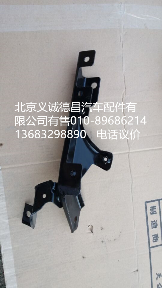 1B24984504005,踏板護(hù)罩上支架,北京義誠(chéng)德昌歐曼配件營(yíng)銷(xiāo)公司
