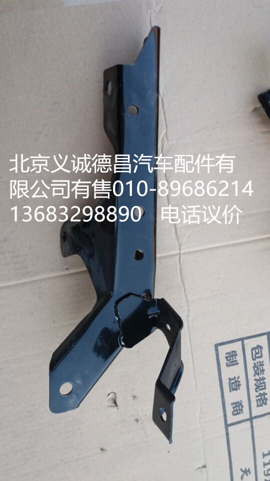 1B24984504005,踏板護(hù)罩上支架,北京義誠(chéng)德昌歐曼配件營(yíng)銷(xiāo)公司