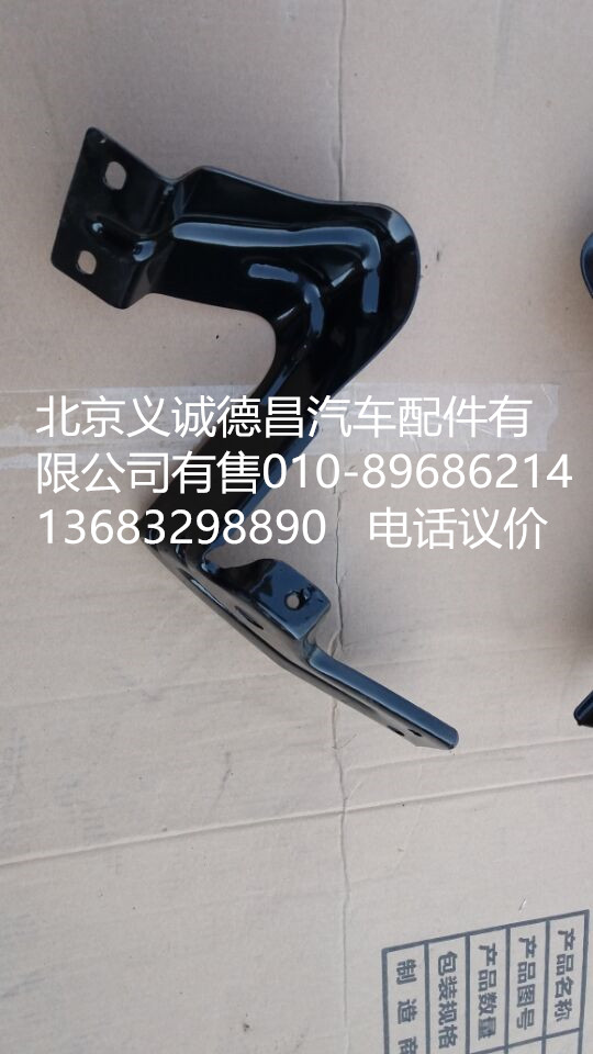 1B24984504008,踏板護(hù)罩上支架,北京義誠德昌歐曼配件營銷公司