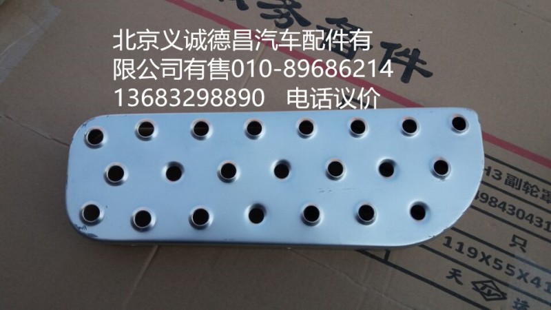 1B24984504013,踏板護(hù)罩左下,北京義誠德昌歐曼配件營(yíng)銷公司