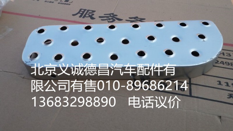 1B24984504013,踏板護(hù)罩左下,北京義誠德昌歐曼配件營(yíng)銷公司